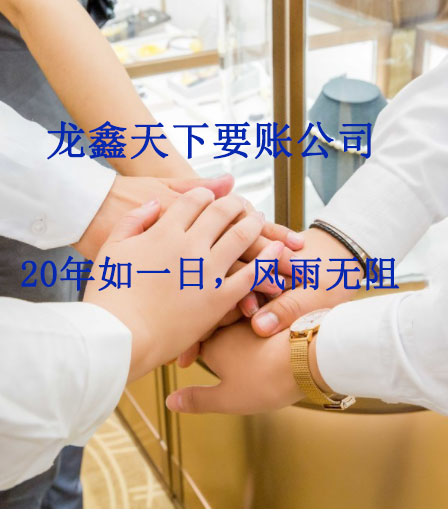 余庆要账公司