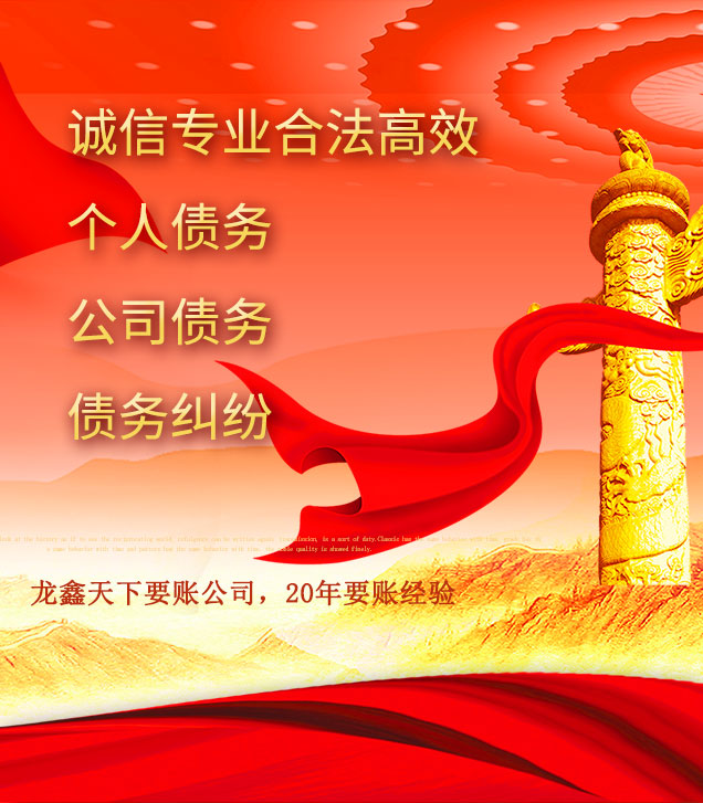 余庆讨债公司